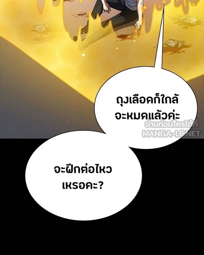 Day Walker ตอนที่ 31 61
