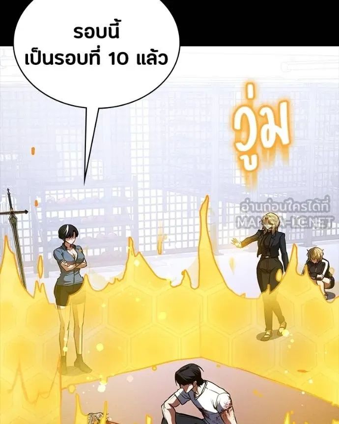 Day Walker ตอนที่ 31 60
