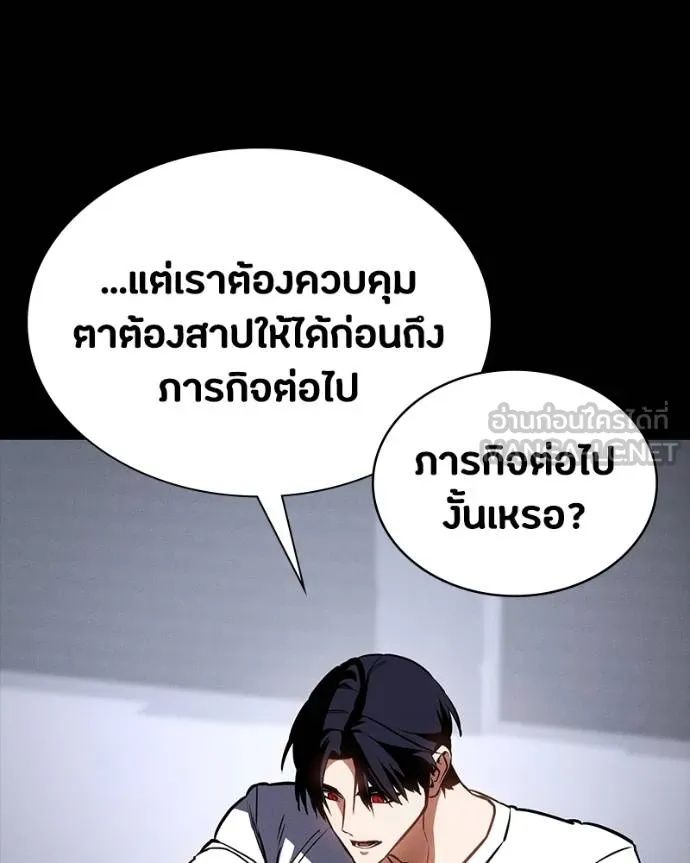 Day Walker ตอนที่ 31 63
