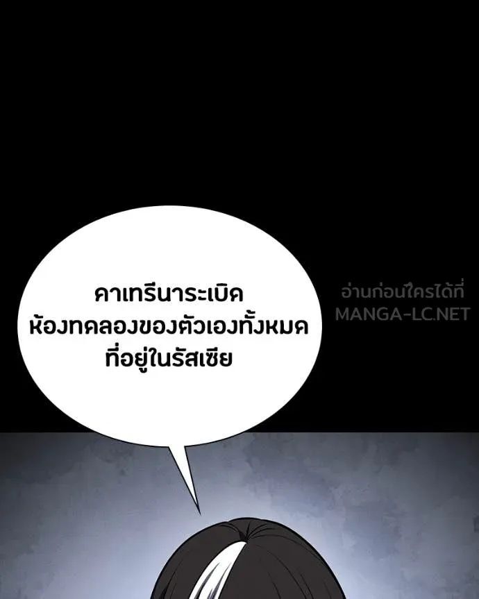 Day Walker ตอนที่ 31 65