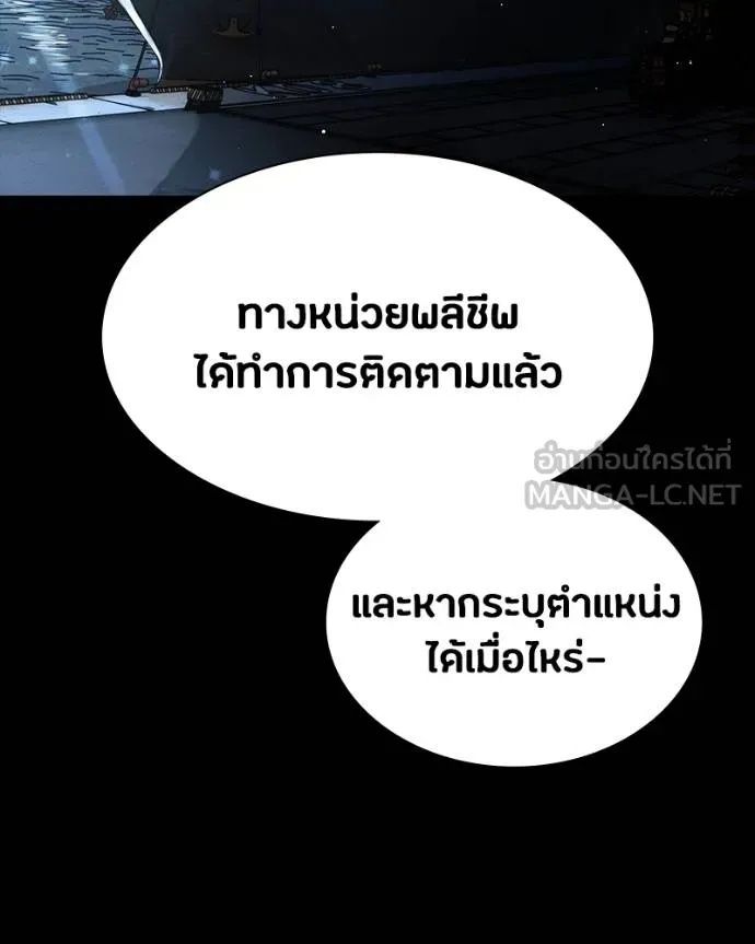Day Walker ตอนที่ 31 71