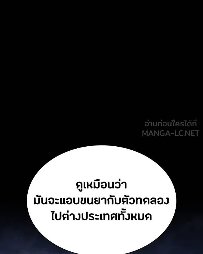 Day Walker ตอนที่ 31 69
