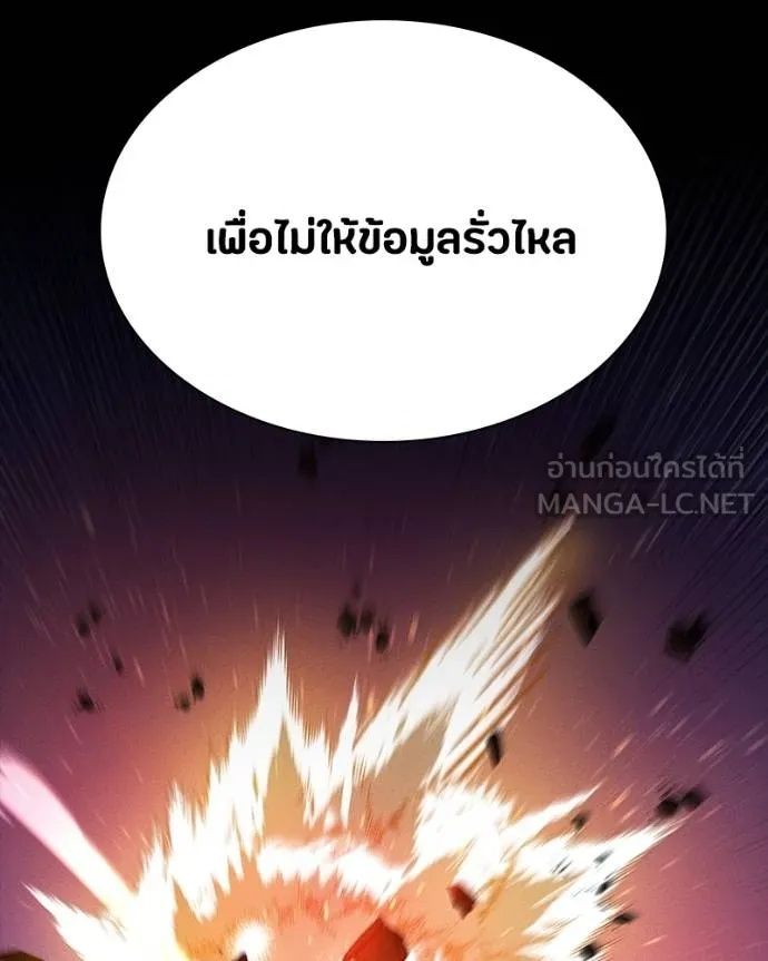 Day Walker ตอนที่ 31 67