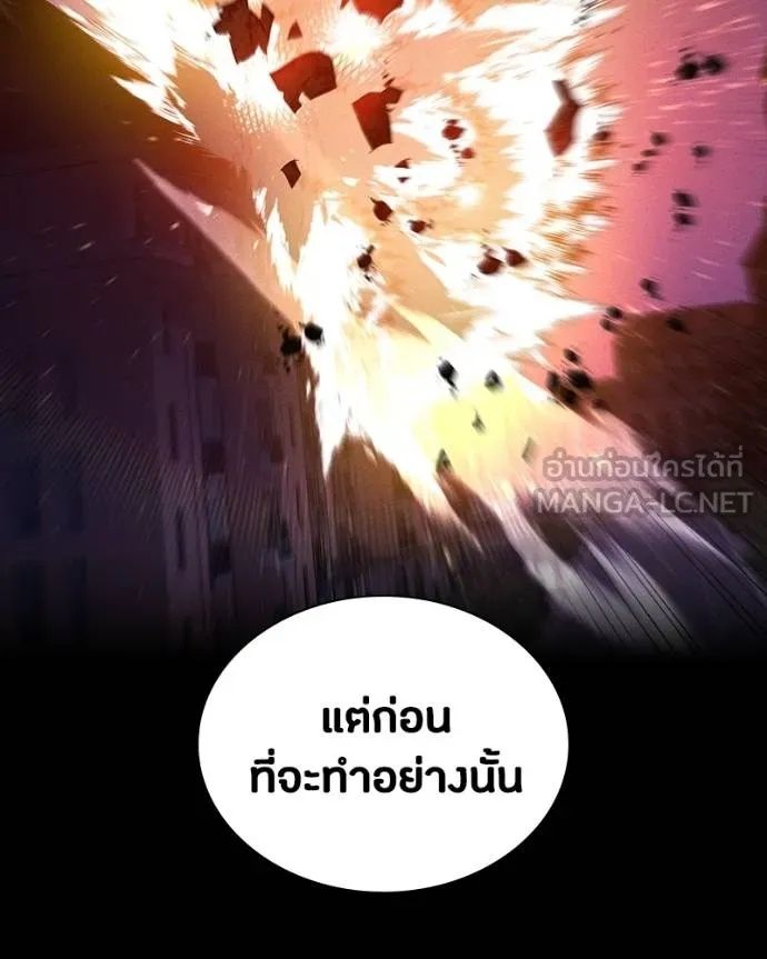 Day Walker ตอนที่ 31 68