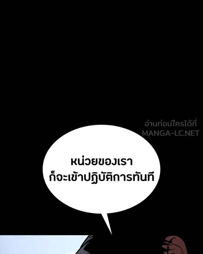 Day Walker ตอนที่ 31 72