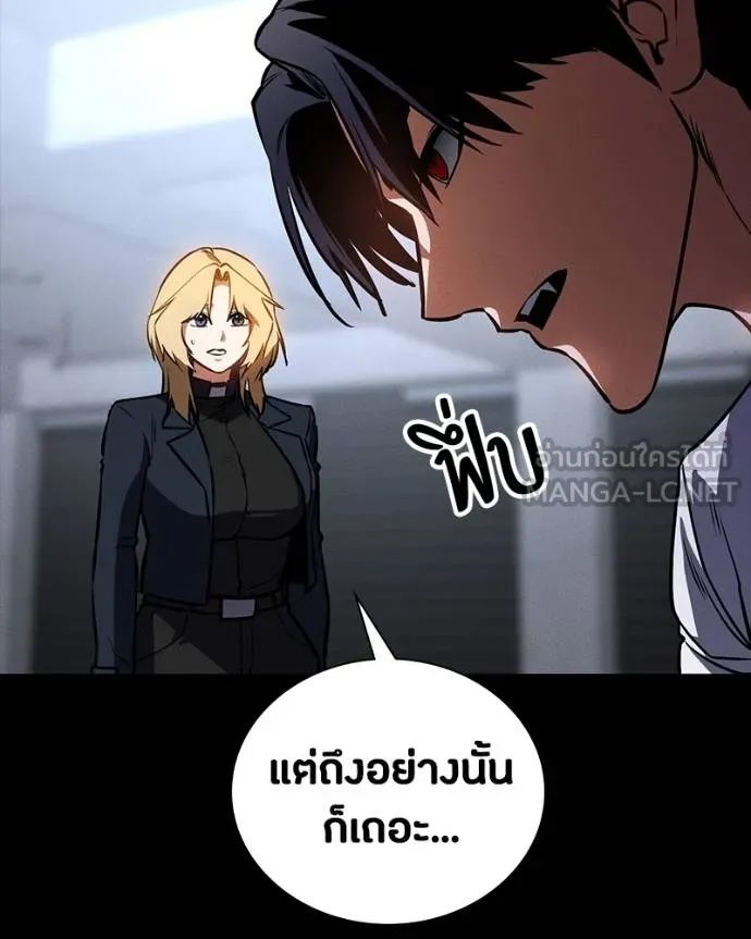 Day Walker ตอนที่ 31 73