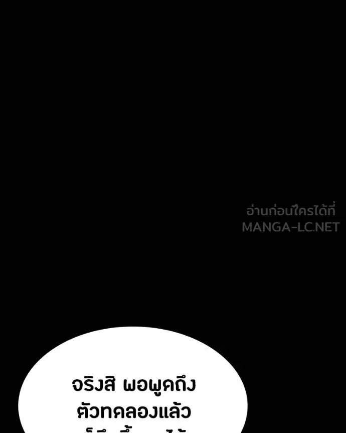 Day Walker ตอนที่ 31 74