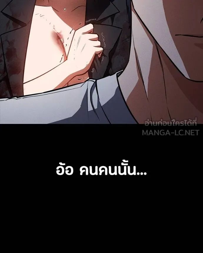 Day Walker ตอนที่ 31 76