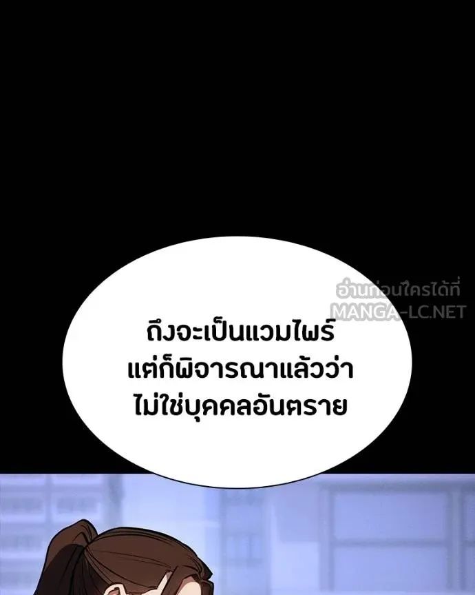 Day Walker ตอนที่ 31 77