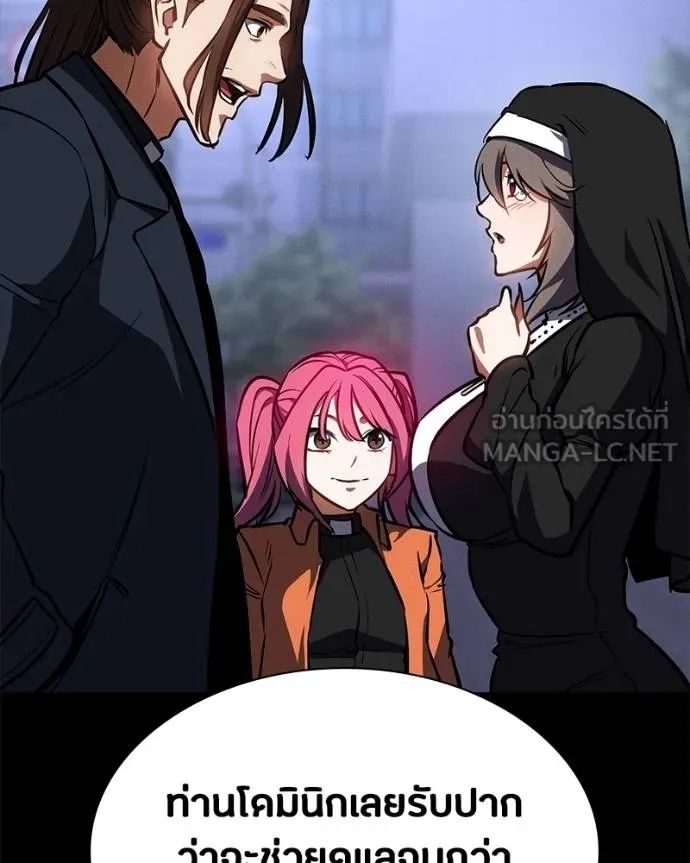 Day Walker ตอนที่ 31 78