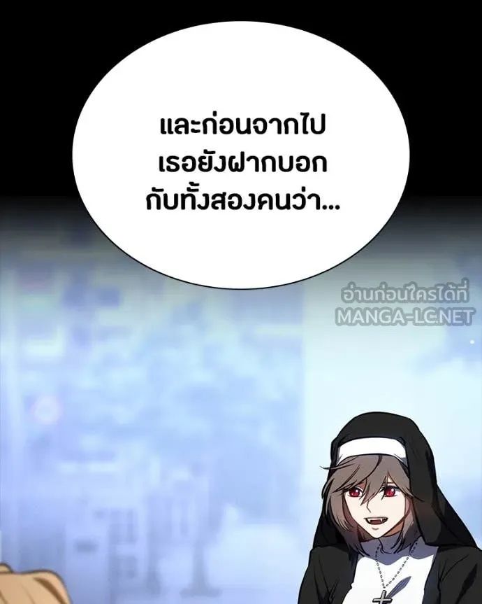 Day Walker ตอนที่ 31 80