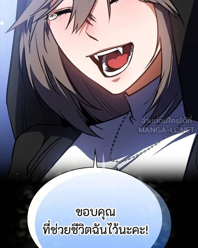 Day Walker ตอนที่ 31 83