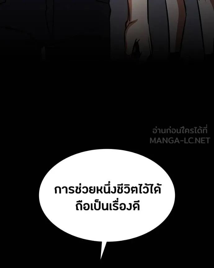 Day Walker ตอนที่ 31 86