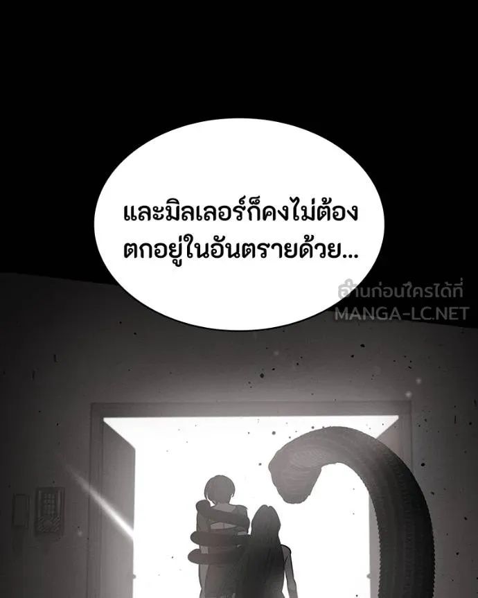 Day Walker ตอนที่ 31 90