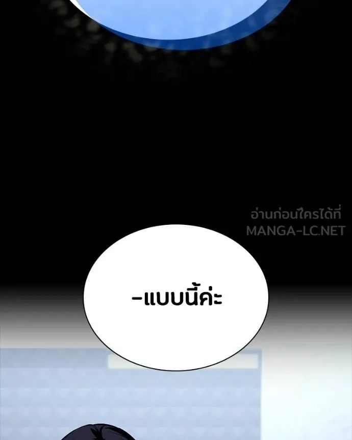 Day Walker ตอนที่ 31 84
