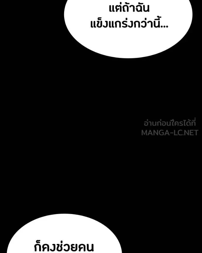 Day Walker ตอนที่ 31 88
