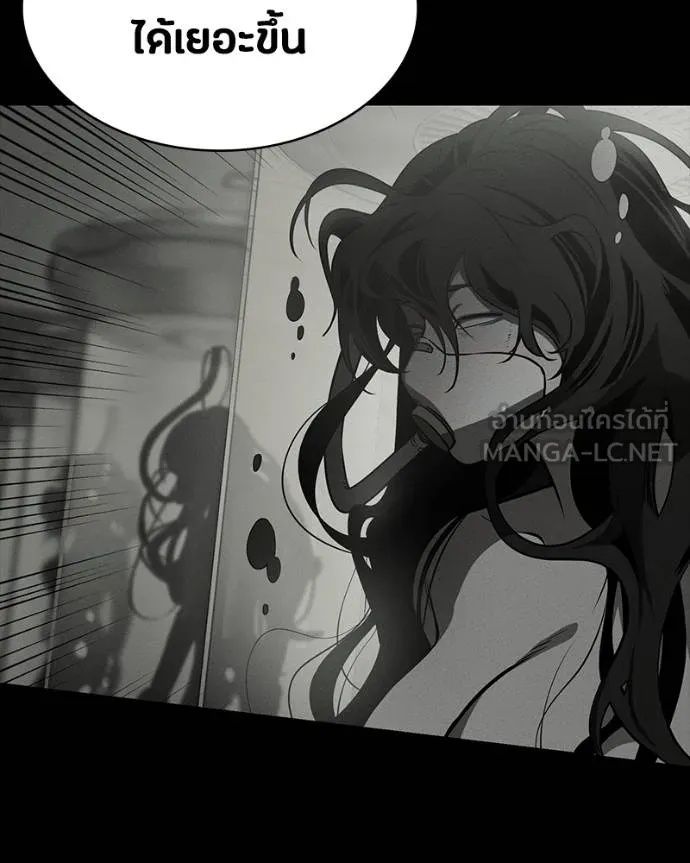 Day Walker ตอนที่ 31 89