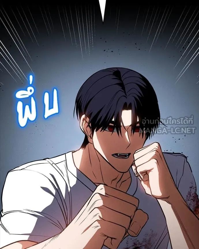 Day Walker ตอนที่ 31 95