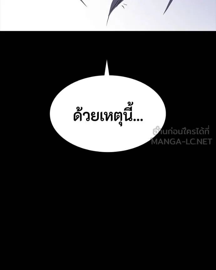 Day Walker ตอนที่ 31 93