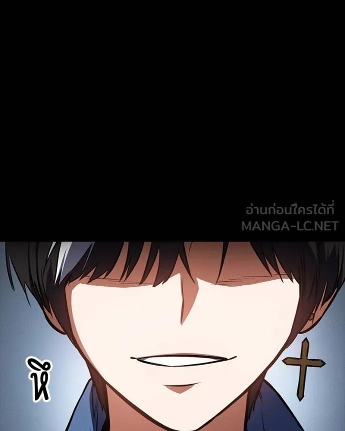 Day Walker ตอนที่ 31 97