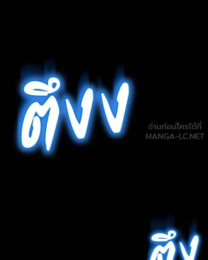 Day Walker ตอนที่ 31 104