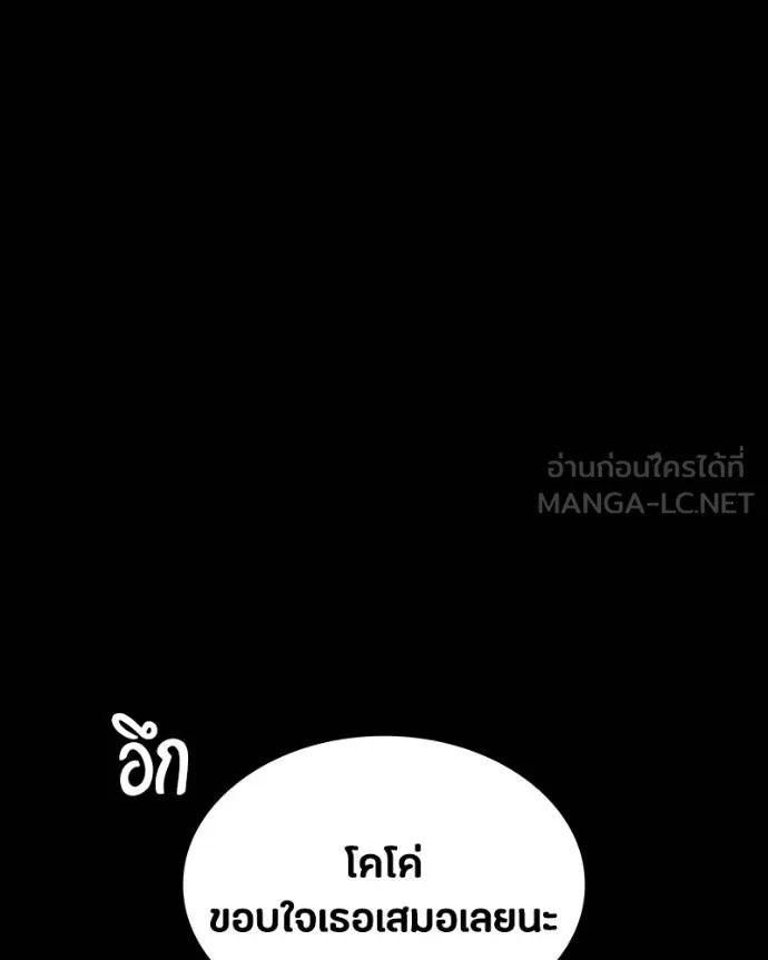 Day Walker ตอนที่ 31 108