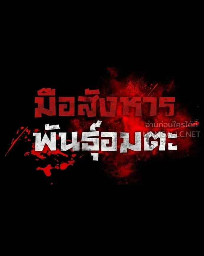 Day Walker ตอนที่ 31 107