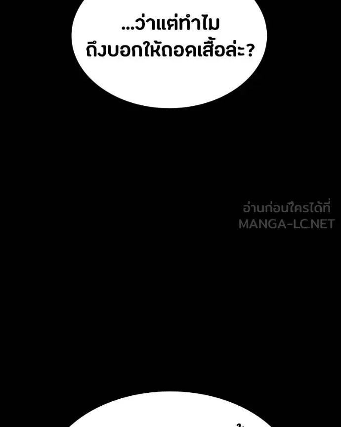 Day Walker ตอนที่ 31 112