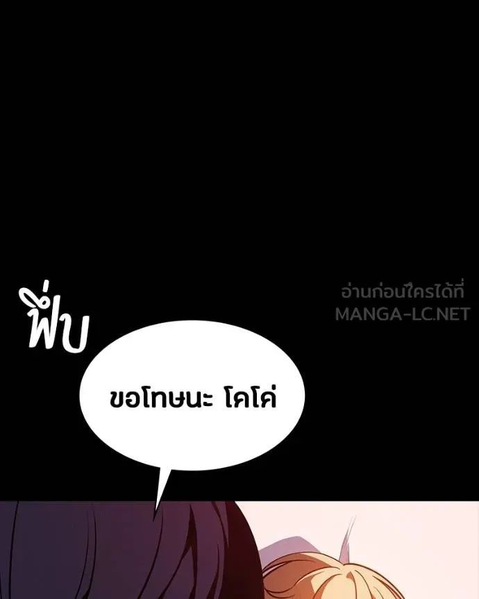 Day Walker ตอนที่ 31 115