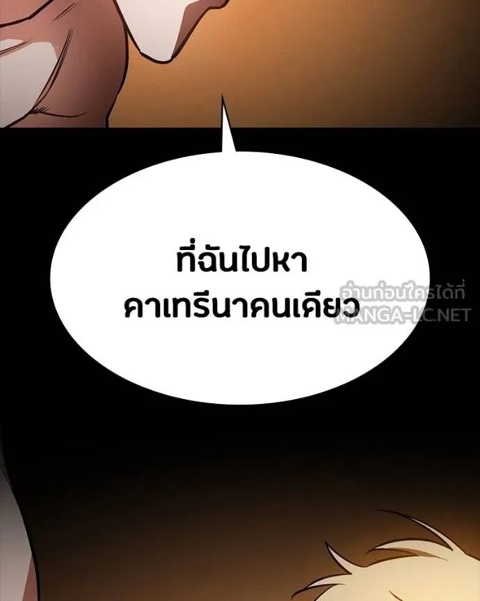 Day Walker ตอนที่ 31 118