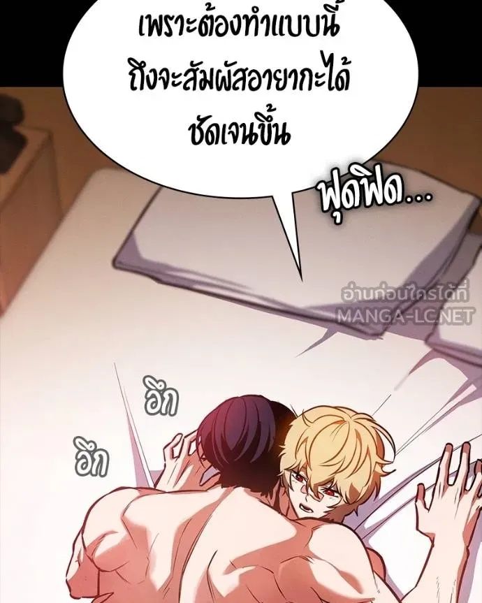 Day Walker ตอนที่ 31 113