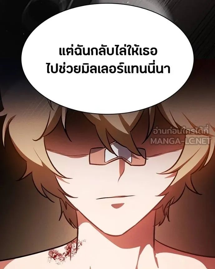 Day Walker ตอนที่ 31 122