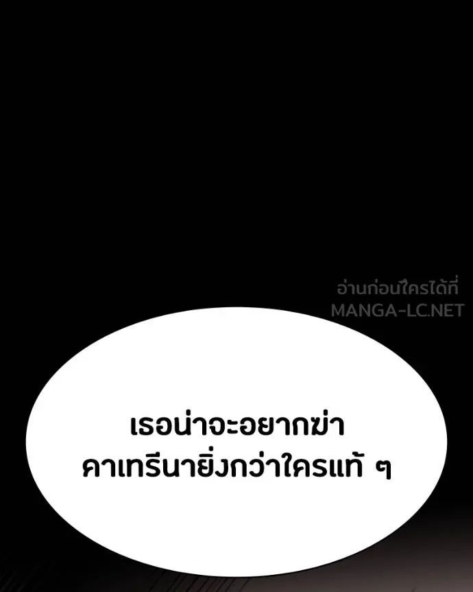 Day Walker ตอนที่ 31 120