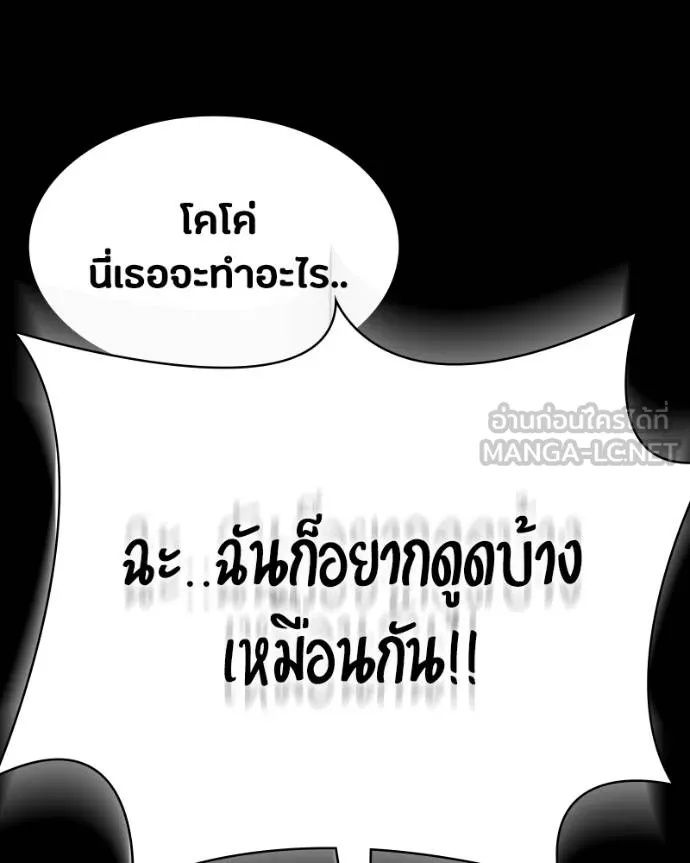 Day Walker ตอนที่ 31 130