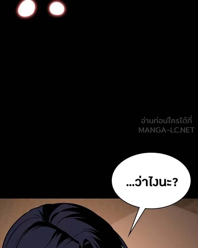 Day Walker ตอนที่ 31 133