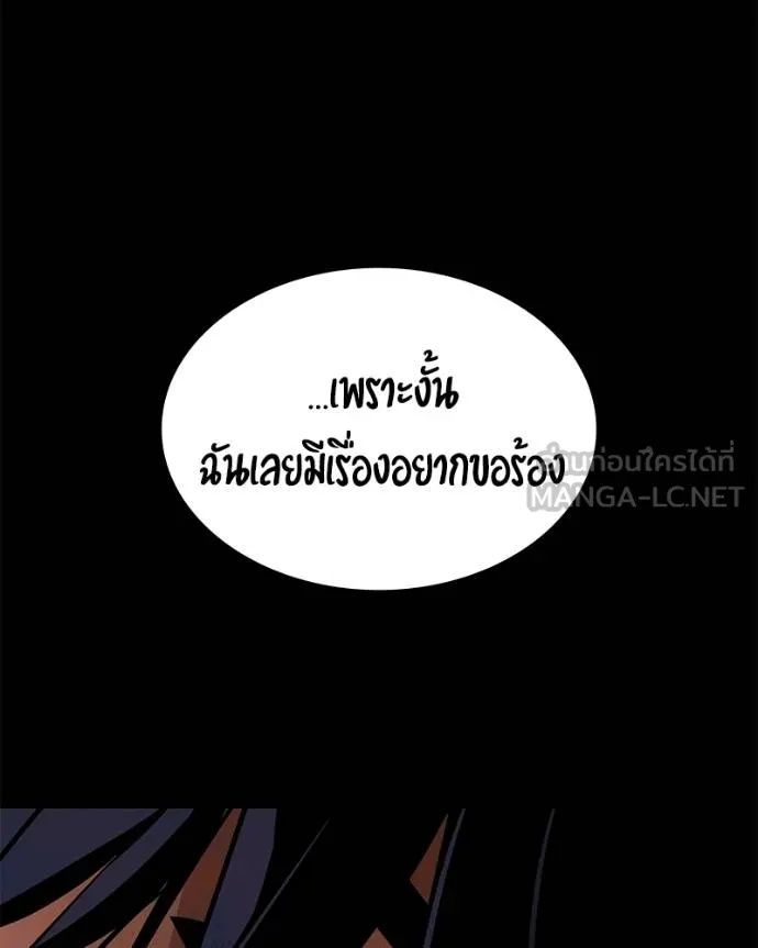 Day Walker ตอนที่ 31 124