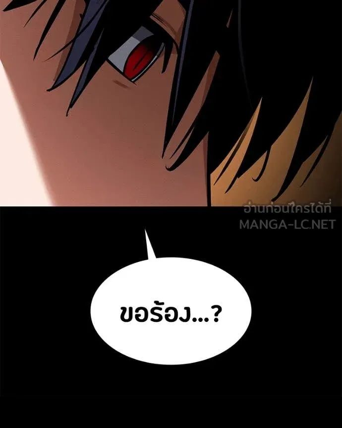 Day Walker ตอนที่ 31 125