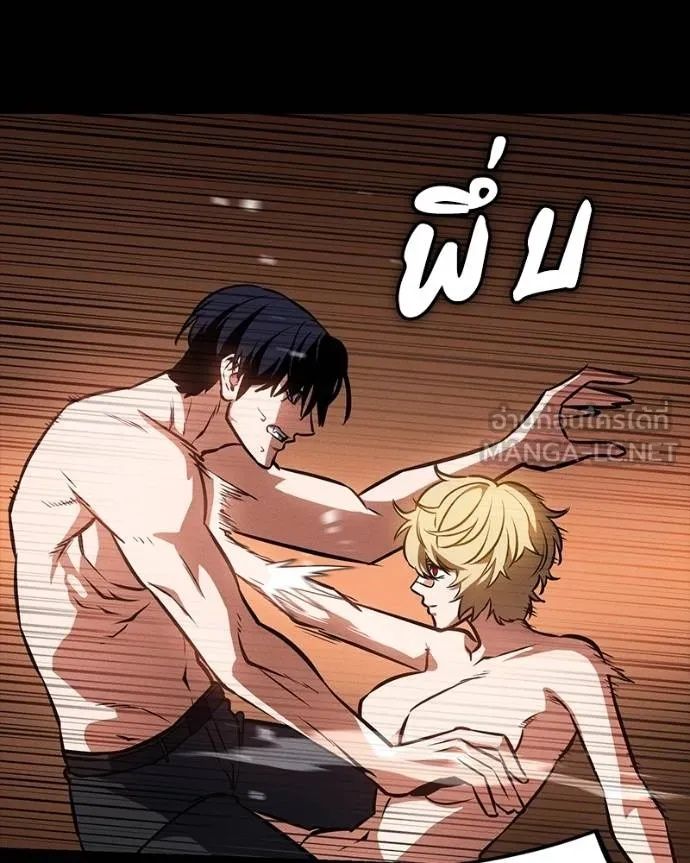 Day Walker ตอนที่ 31 127