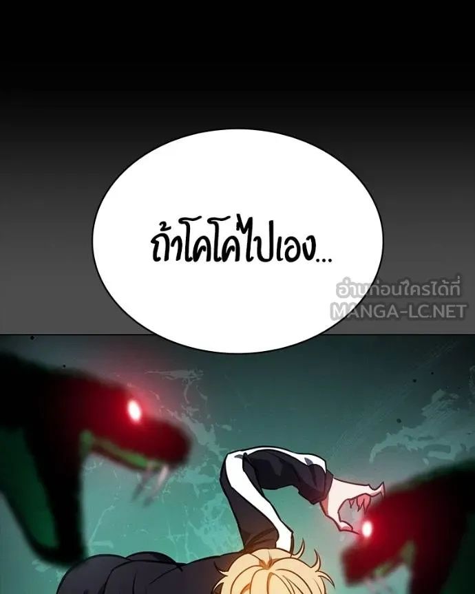 Day Walker ตอนที่ 31 138
