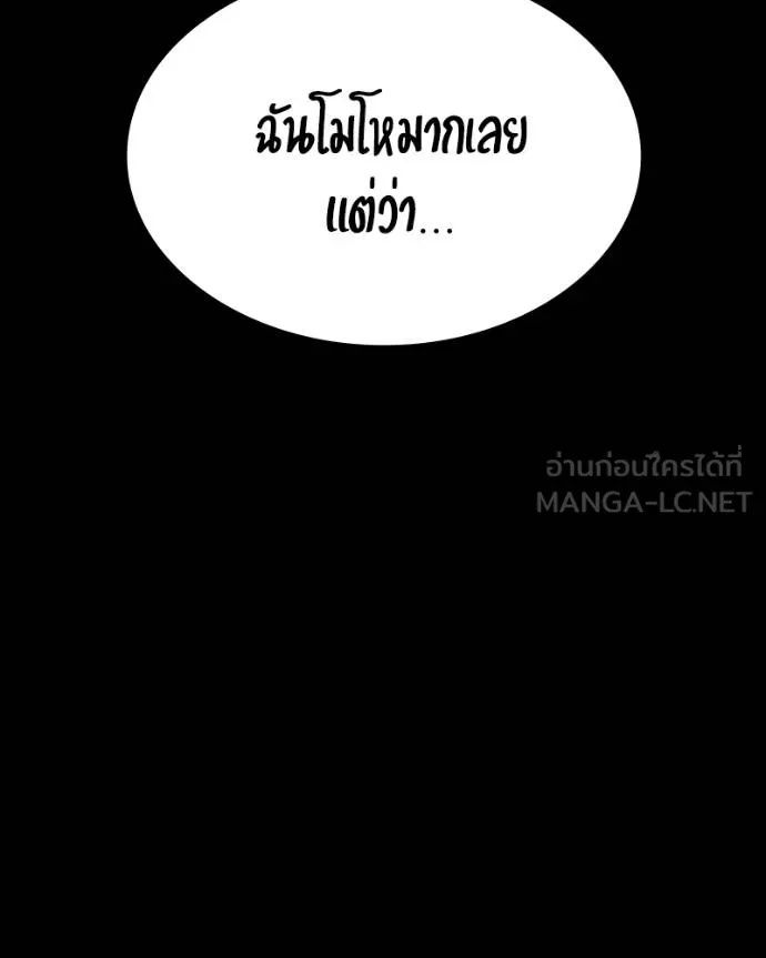 Day Walker ตอนที่ 31 137