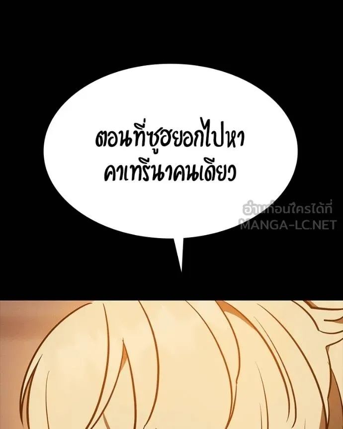 Day Walker ตอนที่ 31 135