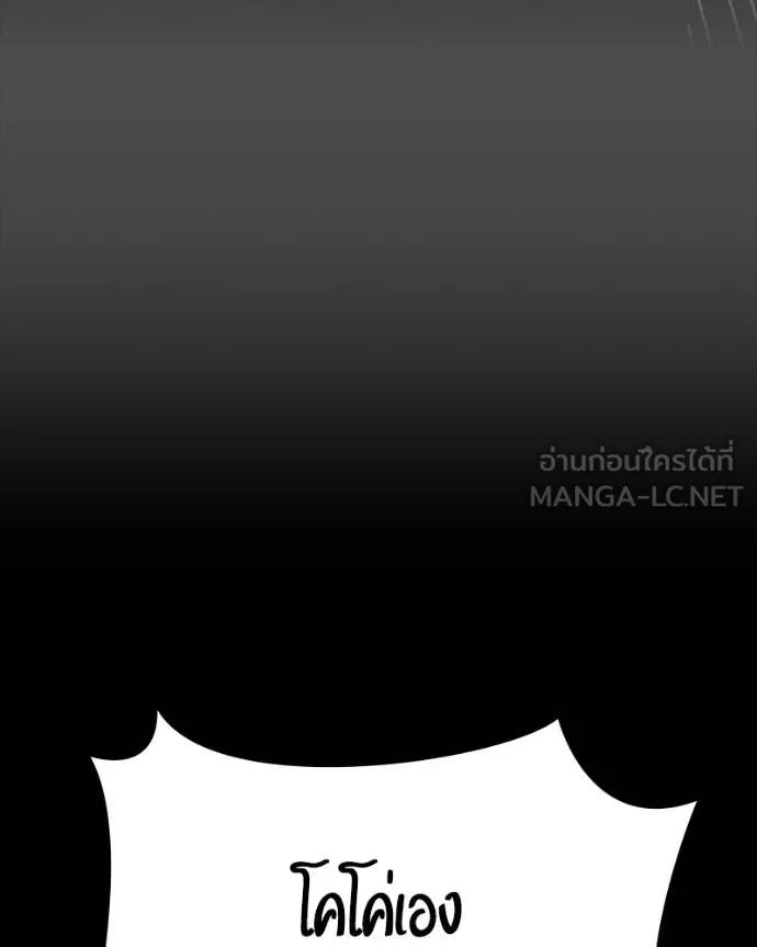 Day Walker ตอนที่ 31 144