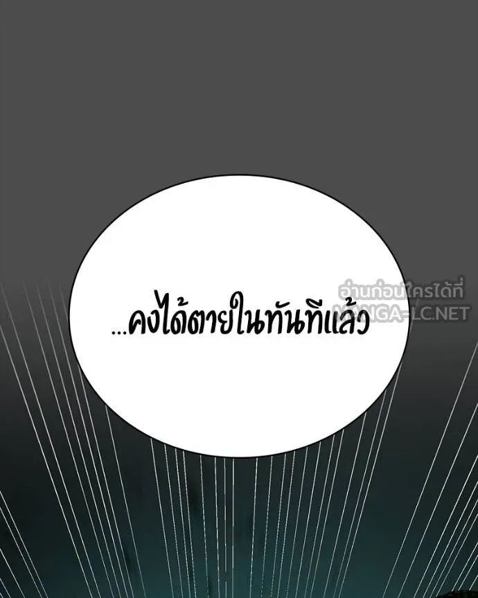 Day Walker ตอนที่ 31 141