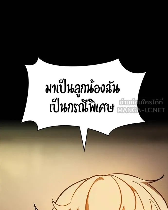 Day Walker ตอนที่ 31 149
