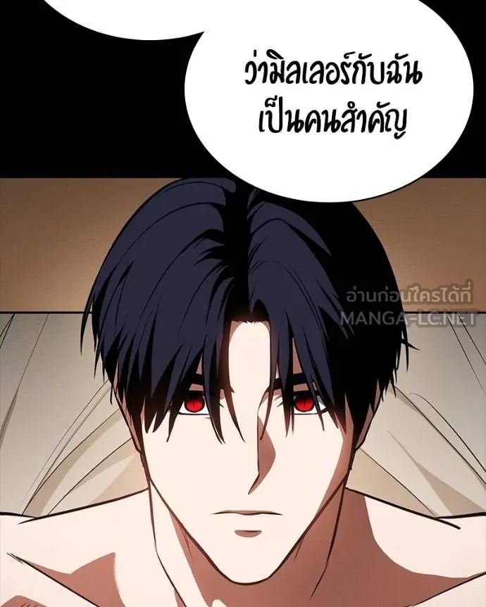 Day Walker ตอนที่ 31 147