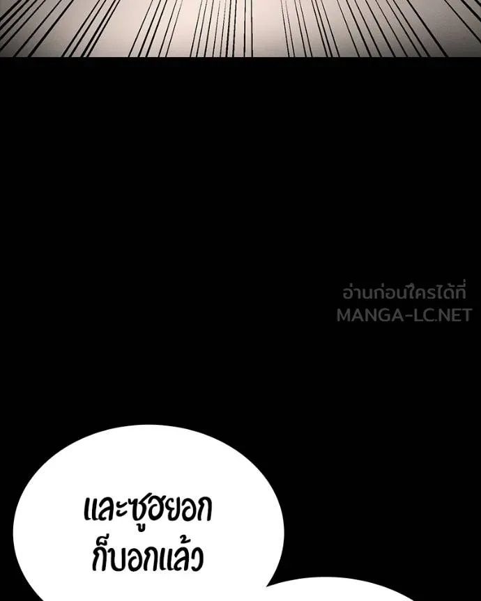 Day Walker ตอนที่ 31 146