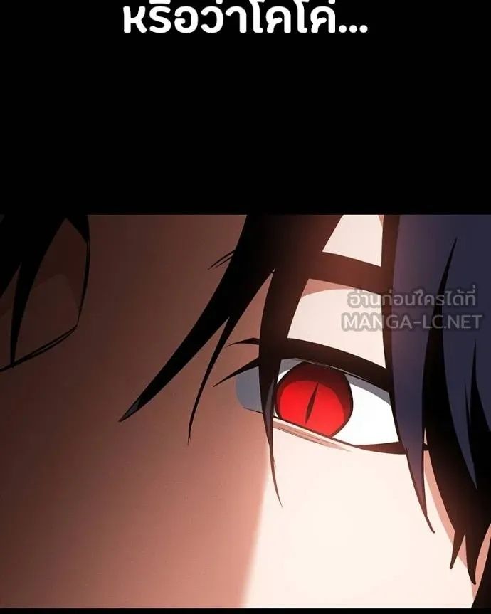 Day Walker ตอนที่ 31 154