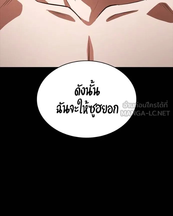 Day Walker ตอนที่ 31 148