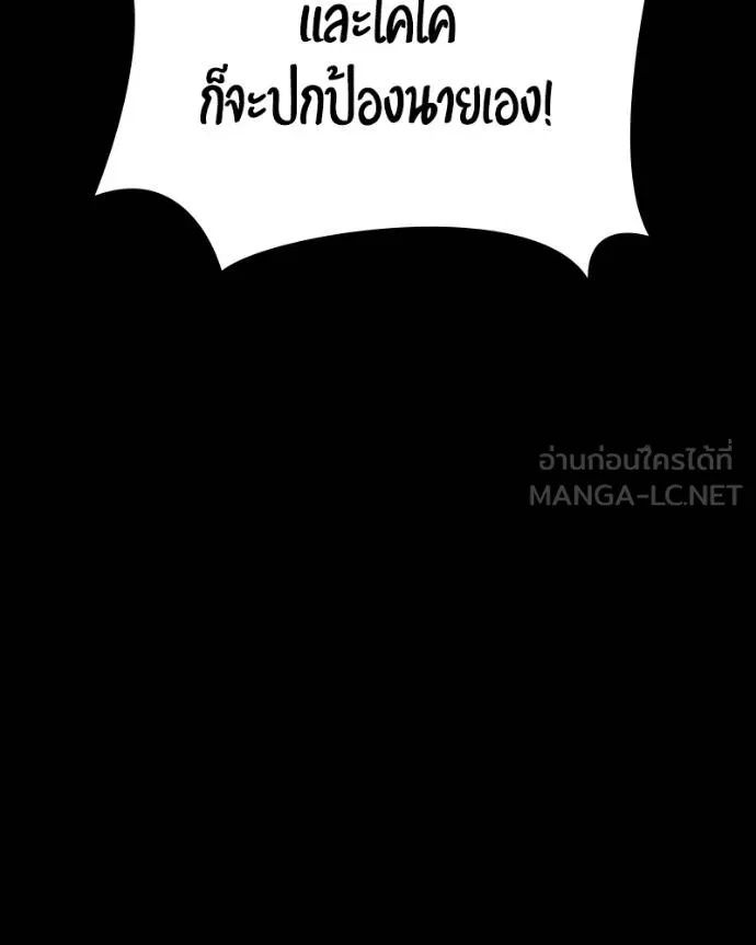 Day Walker ตอนที่ 31 151