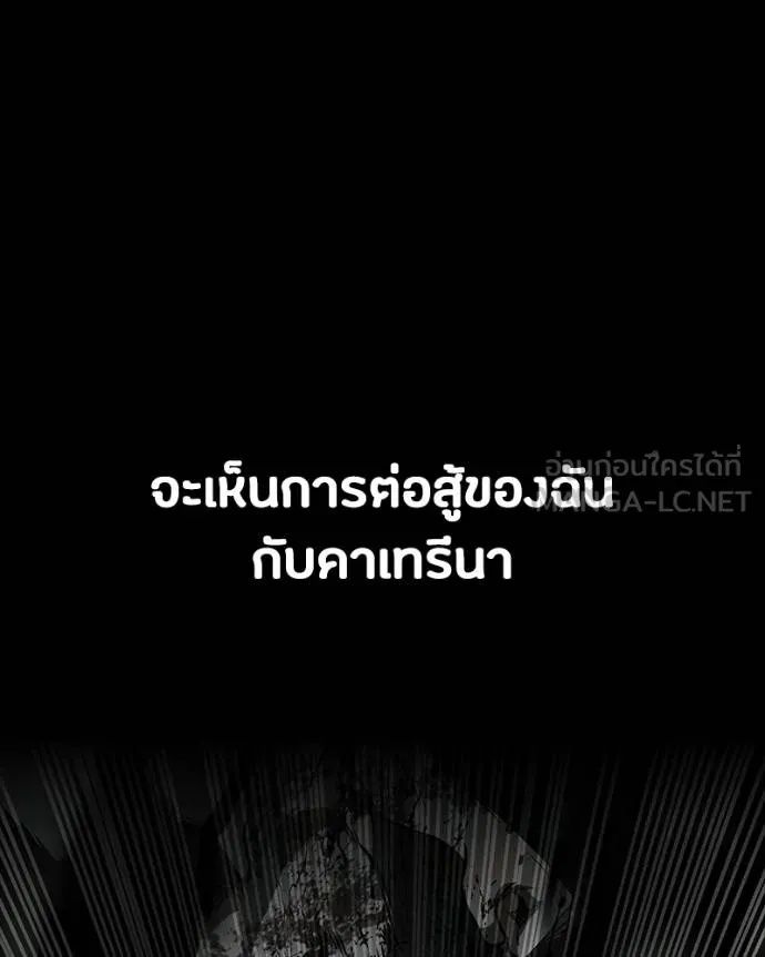 Day Walker ตอนที่ 31 156